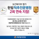 강남자생한방병원&amp;자생병원의 허리디스크 치료법! 이미지