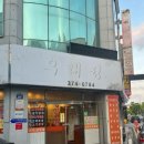 우래정 이미지