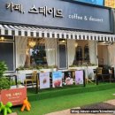카페;스페이드 이미지