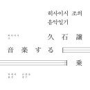 도서출판 음악공감