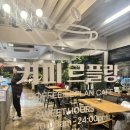 꽃과커피 | 각산역카페 꽃과 식물이 가득한 커피르플랑 | 내돈내산 솔직후기