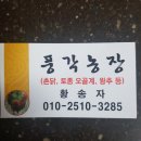 송서농장 네이버블로그