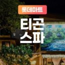 윙크마트 이미지