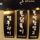 꼴딱 포차 이미지