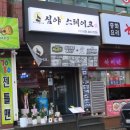 심야스테이크권선점 이미지