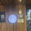 참치왕양승호 | [상봉역 맛집] 역대급 퀄리티 '참치왕양승호' 승코스 내돈내산 솔직후기 (부모님 모시기 좋은 곳)