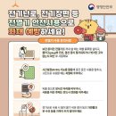 전기장판 ‘타이머기능’을 활용하세요. 이미지