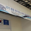 12. 13 . (일) KDC 2015 통합 전국 댄스스포츠 프로 아마 선수권대회 이미지