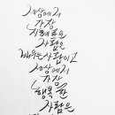 동화필사 캘리그라피 이미지