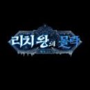 리치PC 이미지