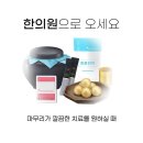 다드림한의원 이미지