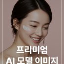 헤어모델 이미지