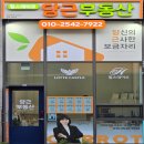 현대힐공인중개사사무소 | [공지] 힐스테이트 아티움시티 공인중개사사무소 당근부동산