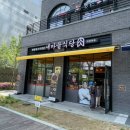 새마을식당가양역점