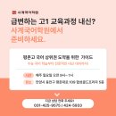 평촌고등학교 이미지