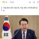 윤석열 대통령 "잼버리 국가 브랜드 이미지 지키는데 큰 역할" 이미지