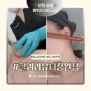 로즈펫살롱 | 창원헤드스파 중동 클라라뷰티에서 받은 뱀부 페이스리프팅 아로마 헤드스파 후기