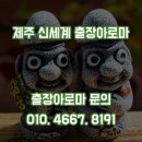 출장마사지 이미지