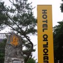 호텔여기어때 경주보문점 이미지