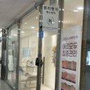 오름 | 청라윤곽관리 뷰티팬지 오름테라피 후기