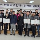 탄벌동-13 이미지