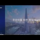 (주)프로월드자동차종합정비 | 2025.08.19(화) 쵸빗의 미국 주식 아침 시황 및 경제기사