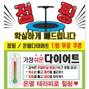 몽키피트니스 이미지