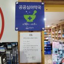 스포츠센타약국 이미지