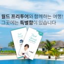 프리월드 이미지