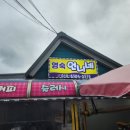 영숙언니네 이미지