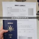 동해행정사사무소 이미지