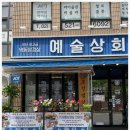 터미널상회 이미지