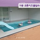 코튼키즈풀빌라 이미지