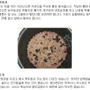 발아현미의 효능과 발아현미 만들기 이미지