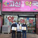 고신정문약국 이미지