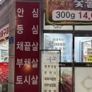 정육식당음메