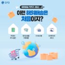 에스피디