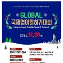 가곡초등학교 | 내발산동 영어말하기대회 최강! 국제영어말하기대회프렙반 모집합니다!😊
