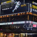 금복족발 | [석계역 포차] 쾌적한곳에서 가성비좋은 안주로 회식할땐 금복주류 석계점 솔직후기