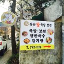 장산왕족발 이미지