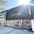 수성롯데캐슬더퍼스트2단지경로당 | 부산 김해 가구단지 신혼가구 레드플래닛 침대 소파 구매 후기
