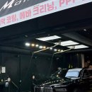 신대신카써비스세차장 | 부천 디테일링 세차장 BMW740i 모토카워시 X 띠띠빵빵 손세차