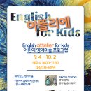 9월_어린이영어미술]English 아뜰리에 for Kids(어린이미술+영어)_김진희 강사 이미지