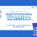 멘멘토 이미지