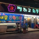 쨍하고 회뜰날 이미지