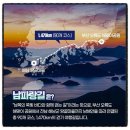 1/10[토무]코리아 둘레길... 제 86차... 남파랑길 40차 -산행안내/좌석표 이미지