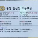 꿀잼 코인노래연습장 이미지