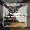 (주)몬스터게임즈 | 프라이멀 어웨이크닝, 수렵. 그리고 성장하는 협동 보스레이드 보드게임.