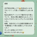 🌿 [11월 일본 출장 아트메이크] 고객 후기 모음 — 라인뷰티랩