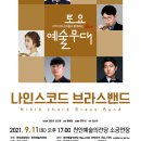 천안예술의전당(소공연장) 이미지